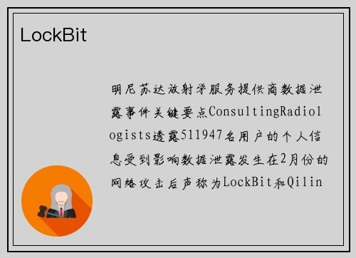 LockBit